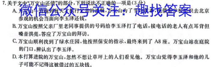 2023~2024学年核心突破XGKCQ(二十六)26试题语文