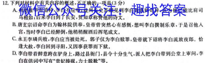 三湘名校教育联盟·2024届高三第二次大联考/语文