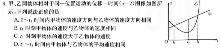 [今日更新]陕西省西安市长安区2024届高三第一次联考.物理试卷答案