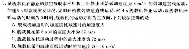 [今日更新]重庆缙云教学联盟2023-2024学年(上)高一年级12月月度质量检测.物理试卷答案