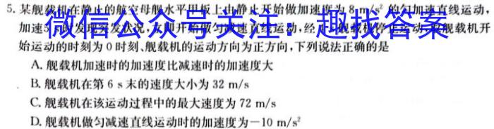 中考真题 2024年深圳市初中学业水平考试物理试卷答案