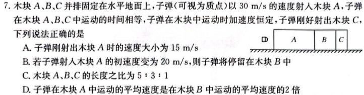 [今日更新]河北省思博教育2023-2024学年九年级第一学期第四次学情评估（期末）.物理试卷答案