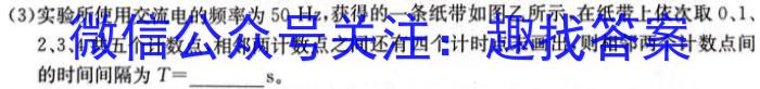 新疆乌鲁木齐市2023-2024学年第一学期六校期末联考（高一）物理试卷答案