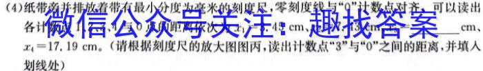 河北省石家庄市2023-2024学年度初一年级第二学期期中考试物理试卷答案