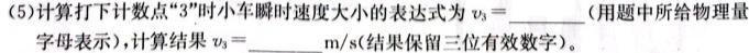 [今日更新]广东省汕尾市2023-2024学年度第一学期高中二年级教学质量监测.物理试卷答案