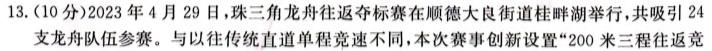 [今日更新]陕西省兴平市2023~2024学年度第二学期九年级第一次质量调研.物理试卷答案