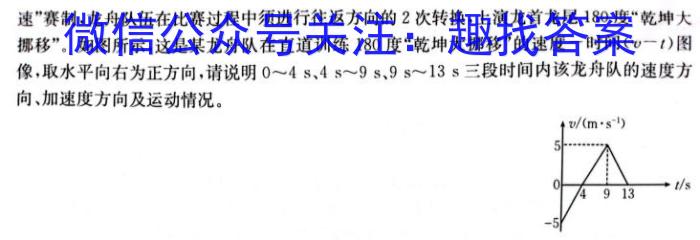 超级全能生·名校交流2024届高三第三次联考(4189C)(1月)l物理