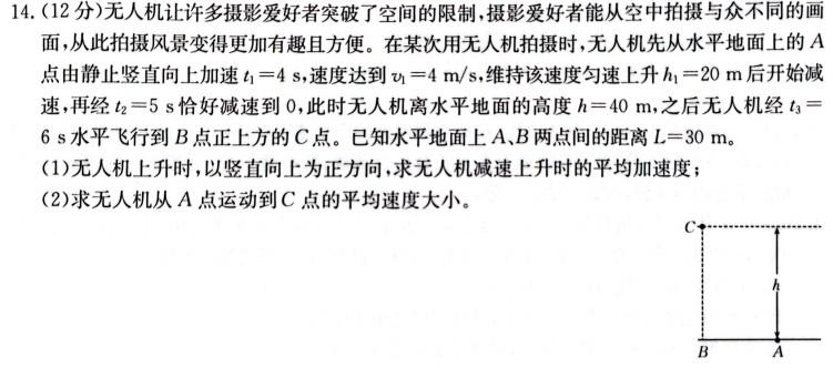 [今日更新]［杭州二模］2023学年第二学期杭州市高三年级教学质量检测.物理试卷答案