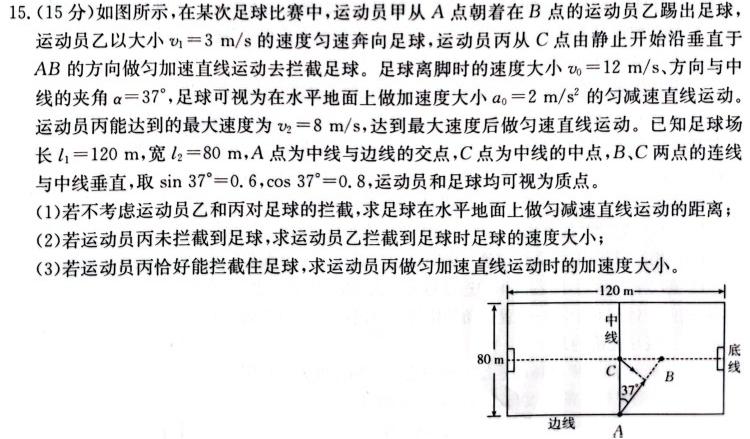 [今日更新]2024年陕西省初中学业水平考试临考冲刺卷(C).物理试卷答案