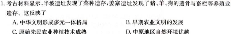 安徽省2024-2025学年上学期七年级开学检测（二）历史考卷答案