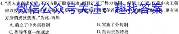 江西省2024年初中学业水平考试冲刺练习(一)1&政治