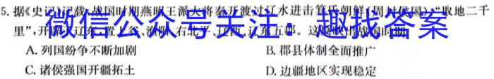 2024届云南师大附中(贵州卷)高考适应性月考卷(黑白黑黑黑黑白)(六)&政治