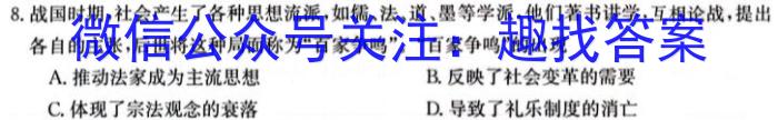 贵州省2023-2024学年度第一学期八年级期末考试&政治