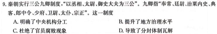 [今日更新]安徽省池州市第十六中学2023-2024学年度（八下）练习（一）历史试卷答案