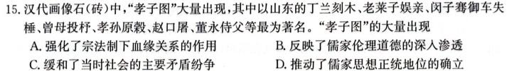 [今日更新]陕西省2024届九年级学业水平质量监测(正方形包菱形)历史试卷答案