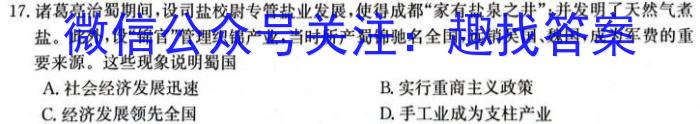 山东省2024届高三适应性考试(2024. 05)历史试卷