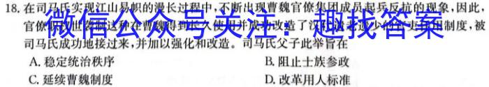 2024届陕西省高考预测考试(同心圆)&政治