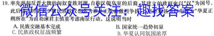 2023-2024学年河北省高一年级期末考试(24-331A)历史试卷答案