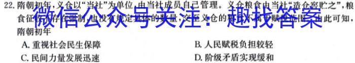 山西省2024年九年级模拟试题（卷）历史