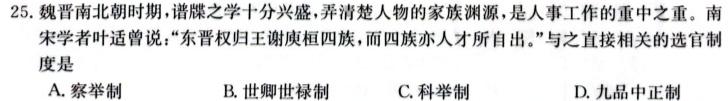 安徽省2023-2024学年江南十校高一分科诊断摸底联考思想政治部分