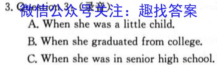 ［吉林二调］吉林市普通中学2023-2024学年度高中毕业班第二次调研测试英语