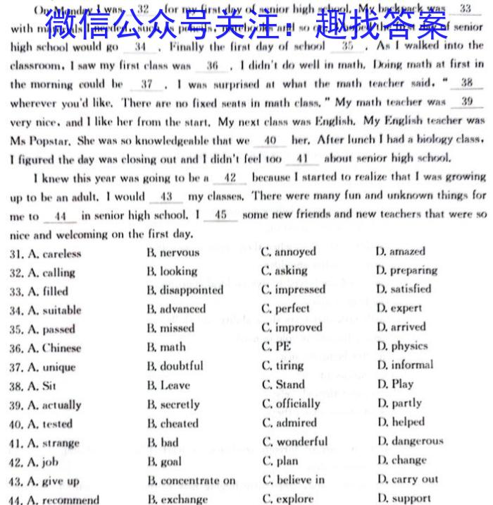 陕西省2023-2024学年度九年级第一学期期末学科素养评价英语试卷答案