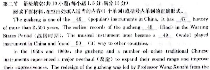 2024届河北省高三年级12月联考(24-228C)英语试卷答案