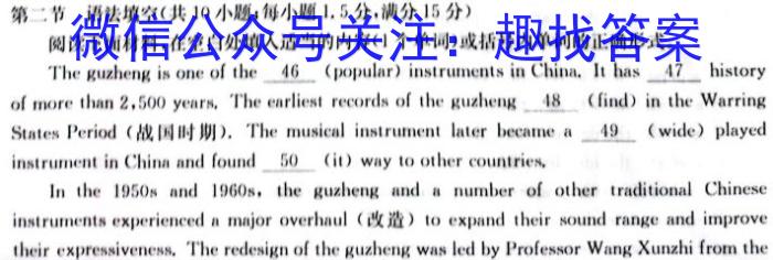 中学生标准学术能力诊断性测试2024年1月测试(新高考)英语