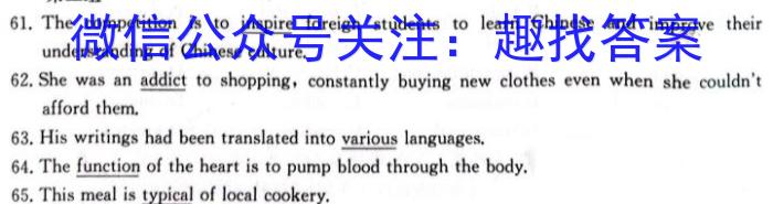 辽宁省2023~2024学年度下学期高二3月联考试卷(242590D)英语试卷答案