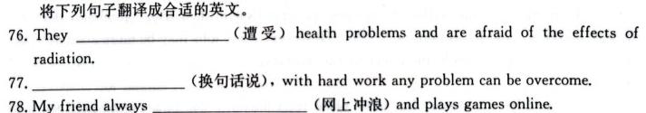 三晋卓越联盟·山西省2024-2025学年高一9月质量检测卷英语试卷答案