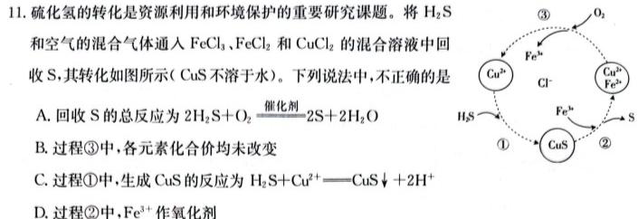 1湖北省重点高中智学联盟2023年秋季高一年级12月联考化学试卷答案