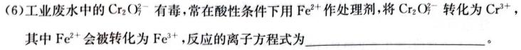 【热荐】齐鲁名校大联考2024届山东省高三第二次学业质量联合检测化学