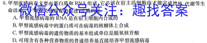 百师联盟 2024届高三二轮复习联考(二)2生物学试题答案