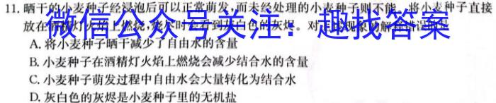 河北省思博教育2023-2024学年九年级第一学期第三次学情评估（%）生物学试题答案