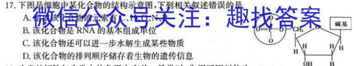 山西省晋中市2023-2024学年度高一年级上学期期末测试生物学试题答案