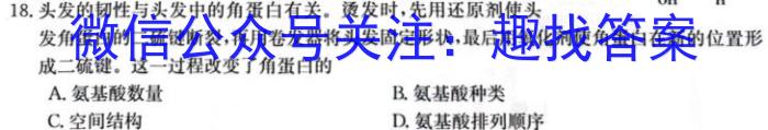 湖北省重点高中智学联盟2024年春季高一5月联考生物学试题答案