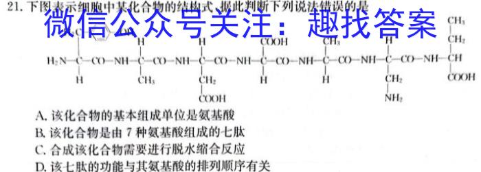 黑龙江省2023-2024学年高一月考(24507A)生物学试题答案