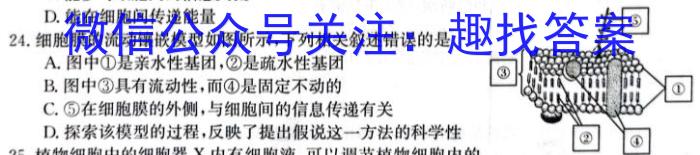 2024届福建省高三12月联考(24-254C)生物学试题答案