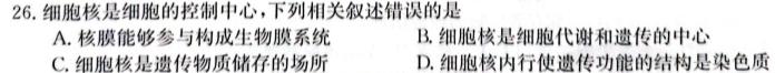 江西省九江市部分学校2023-2024学年度下学期开学学情调研生物学
