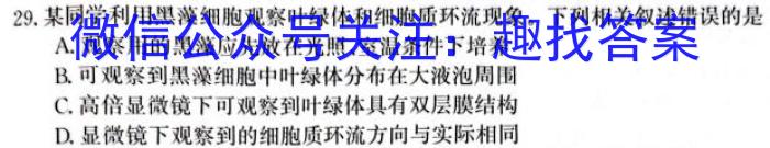 河北省2023-2024学年度八年级第二学期期中教学质量监测(24-CZ178b)生物学试题答案