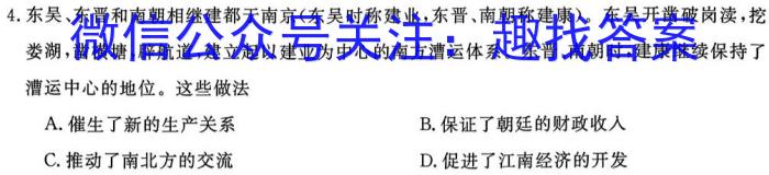 河北省邢台区襄都区2023-2024学年第二学期七年级期末质量监测&政治