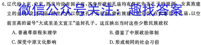 陕西省榆林市2023-2024学年高一上学期期末检测历史试卷答案