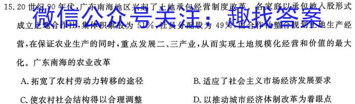 陕西省2023~2024学年度八年级第一学期期末调研试题(卷)历史试卷答案