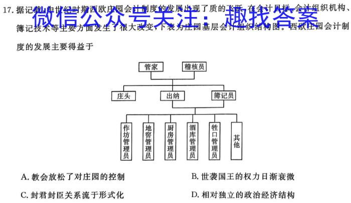 陕西省兴平市2023~2024学年度第二学期九年级第一次质量调研历史试卷答案