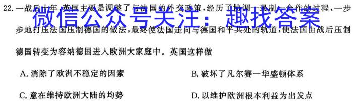 2024届普通高等学校招生全国统一考试冲刺预测·全国卷 YX-F(一)1政治1