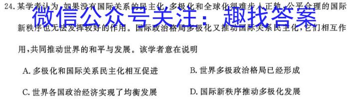 江苏省南通市2024-2025学年高三上学期8月模拟政治1