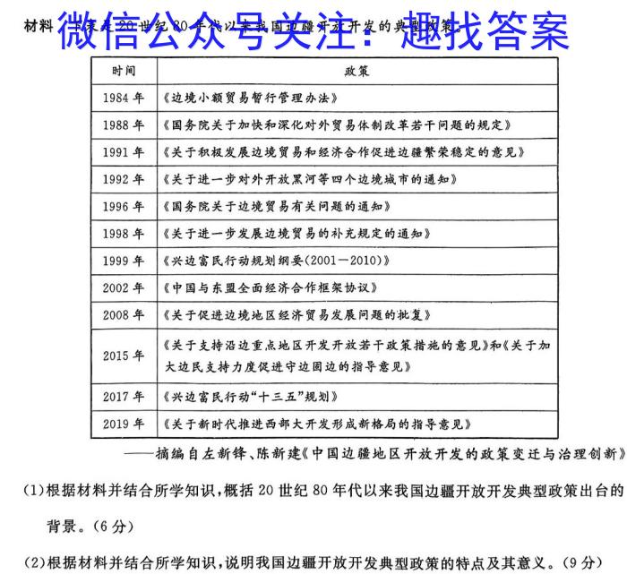 江西省赣州市2023-2024学年度上学期八年级期末考试历史试卷答案