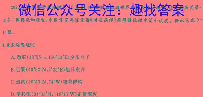 贵州省安顺市2023-2024学年度第二学期七年级期末教学质量检测试卷地理试卷答案