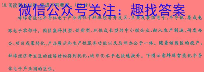 [今日更新]金科大联考·2023~2024学年度高二年级1月质量检测(24420B)地理h