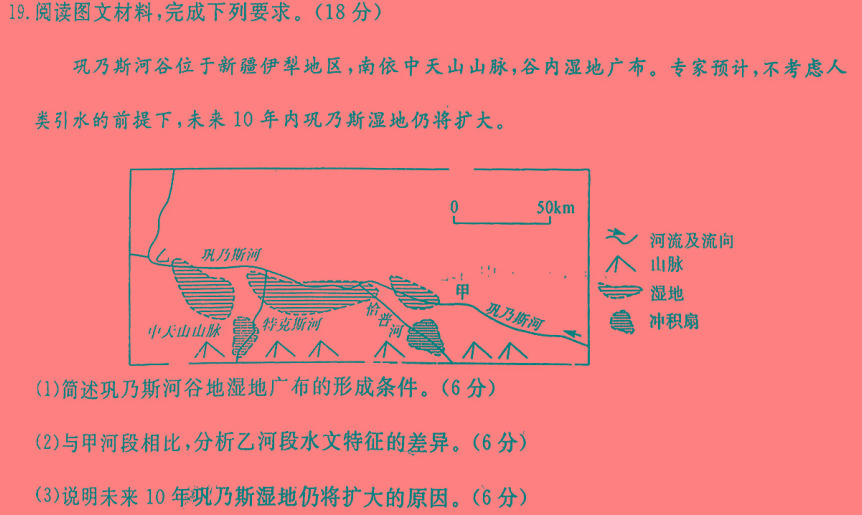 山西省晋城市2024年高三第一次模拟考试试题(24-296C)地理试卷l